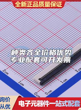 全新AFC01-S54FCA-00 SMD,P=0.5mm,卧贴 FFC/FPC连接器可开票