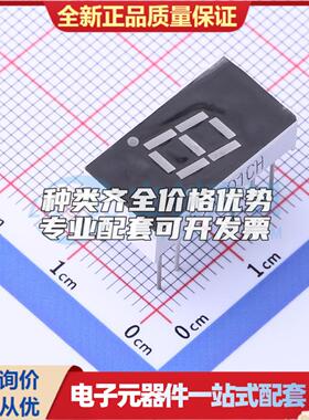 1位0.3英寸共阴红光 左右脚 数码管LED数码管FJ3101CH