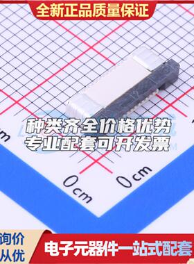 全新AFC07-S12FCA-00 SMD,P=0.5mm,卧贴 FFC/FPC连接器可开票
