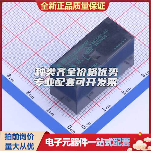 FTR-F1LDAA024R-NV DIP,12.8x29mm 功率继电器可开票配套量大从优