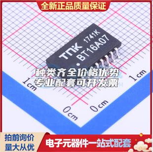 BT16A07 全新正品 SMD 网口变压器特价 质量保证可开票