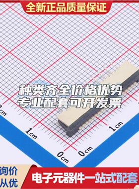 全新AFA22-S18HCC-00 插件,P=1mm FFC/FPC连接器可开票
