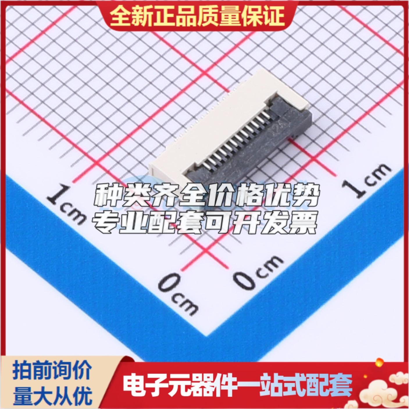 全新ZX-FPC-FWX0.5PH212 SMD,P=0.5mm,卧贴 FFC/FPC连接器可开票