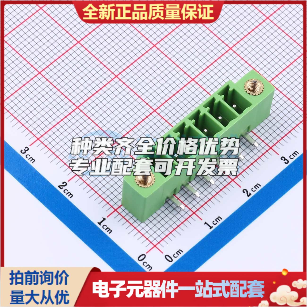 全新XD15EDGRM-3.81-6P-V 插件,P=3.81mm 插拔式接线端子可开票量