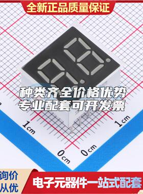 2位0.36英寸红色数码管 共阴极LED数码管SN420362N