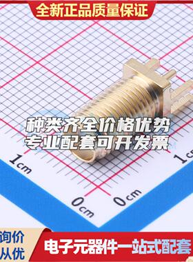 全新正品HYCW11-SMAW1163-1200B 插件 RF射频同轴连接器特价可开