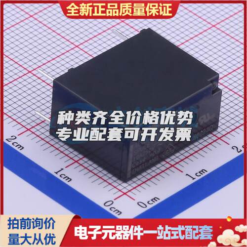ALQ112 插件,10x20mm 功率继电器可开票配套量大从优