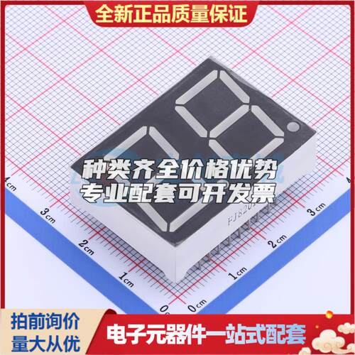 2位0.8英寸 共阴红光 数码管LED数码管FJ8201AH
