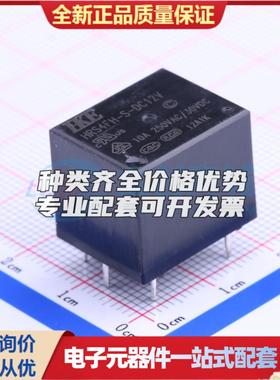 HRS4FH-S-DC12V 插件,15.5x19mm 功率继电器可开票配套量大从优