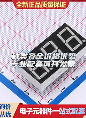 0.56数码管红色3位/共阴LED数码管XL-DA5361SRBC