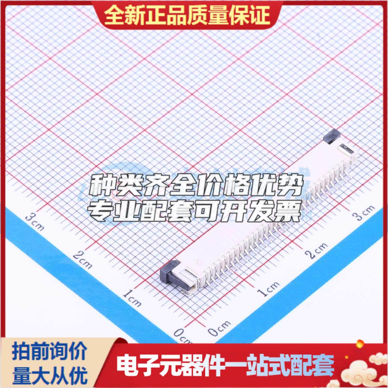 全新AFA07-S30ECC-00 SMD,P=1mm,卧贴 FFC/FPC连接器可开票