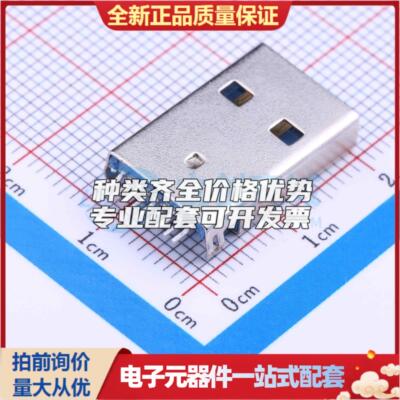 全新917-P81A205CS60202 SMD USB连接器可配套可开票