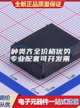 ALDP105W 插件,7.2x20.5mm 功率继电器可开票配套量大从优