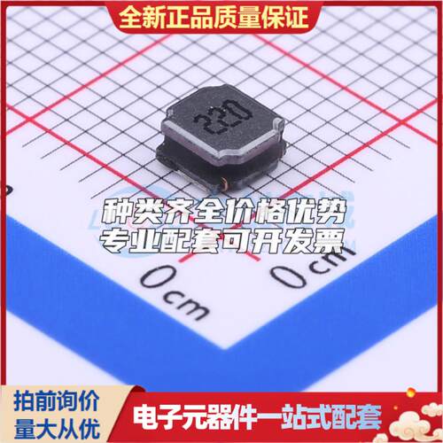 SWPA4020S220MT 22uH ±20% 1.05A SMD,4x4mm 功率电感