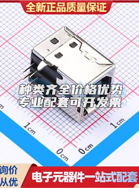 全新U241-041N-1BR85-5 插件 USB连接器可配套可开票