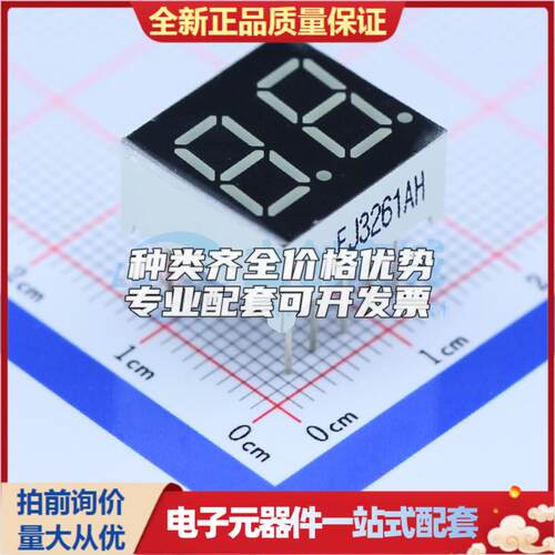 全新正品FJ3261AH 插件 LED数码管 质量好可开票