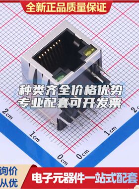 X01AB002DA2AD以太网连接器(RJ45 RJ11)带LED 插件有屏蔽可开票