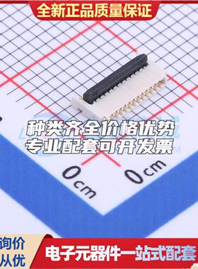 全新5034801200 SMD,P=0.5mm,卧贴 FFC/FPC连接器可开票