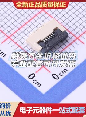 全新FPC-0.5FX-6PWBH20 SMD,P=0.5mm FFC/FPC连接器可开票