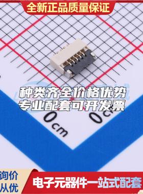 全新HC-FPC-05-10-5RLTAG SMD,P=0.5mm,卧贴 FFC/FPC连接器可开票