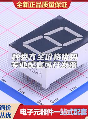全新正品FJ8106AH 插件 LED数码管 质量好可开票