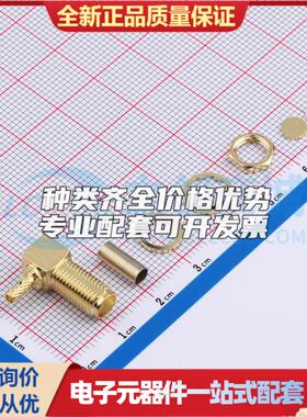 全新正品KH-SMAKW-11-W - RF射频同轴连接器特价可开票
