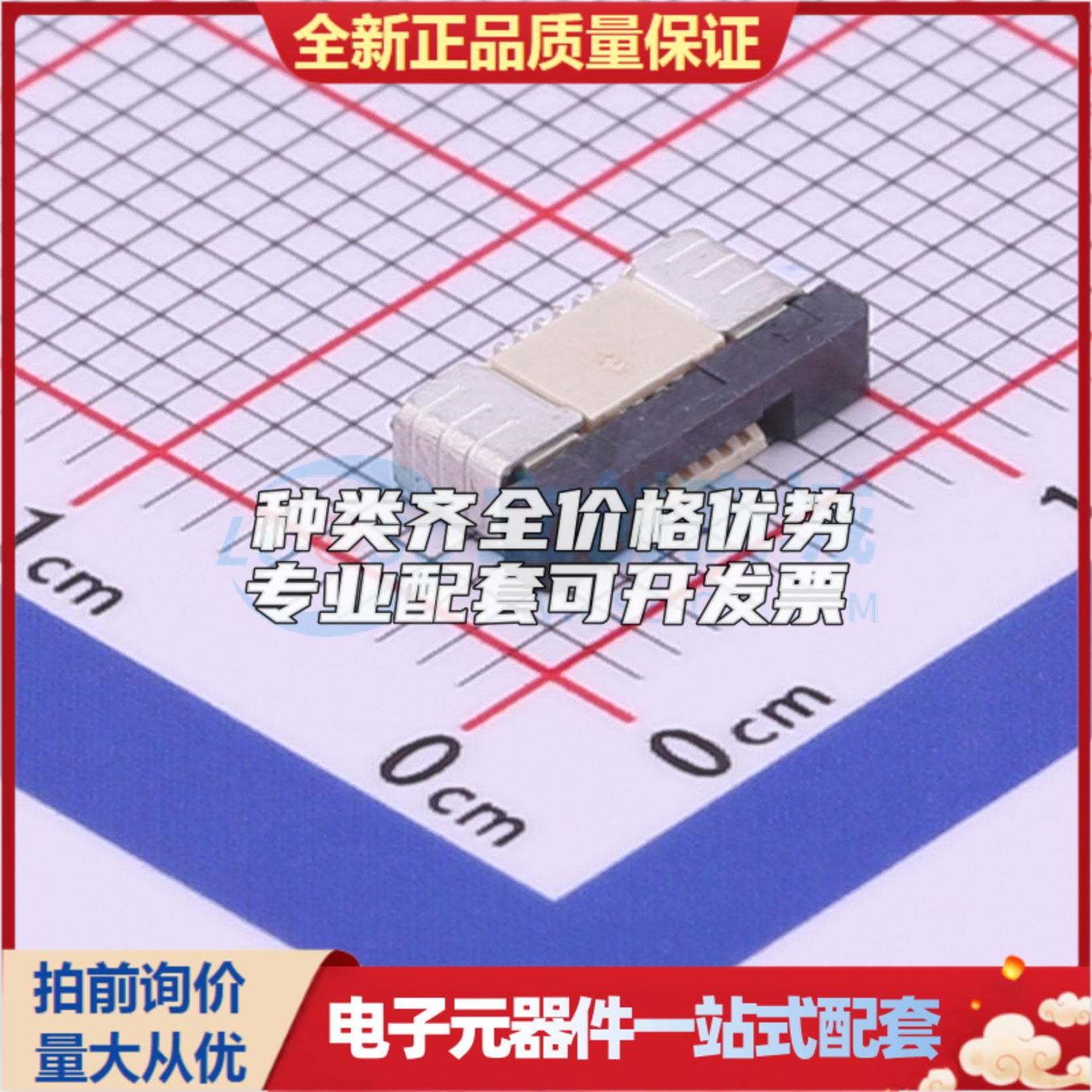 全新KH-CL0.5-H2.0-6PIN SMD,P=0.5mm,卧贴 FFC/FPC连接器可开票