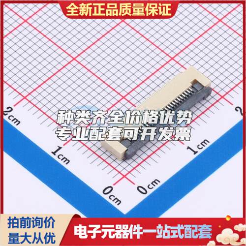 全新AFD01-S26FCC-00 SMD,P=0.5mm,卧贴 FFC/FPC连接器可开票