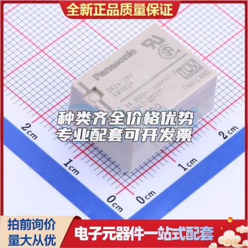DK2A-24V 插件 功率继电器可开票配套量大从优