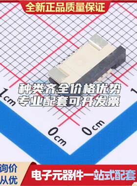 全新CT10252-05R-00-D SMD,P=1mm,卧贴 FFC/FPC连接器可开票