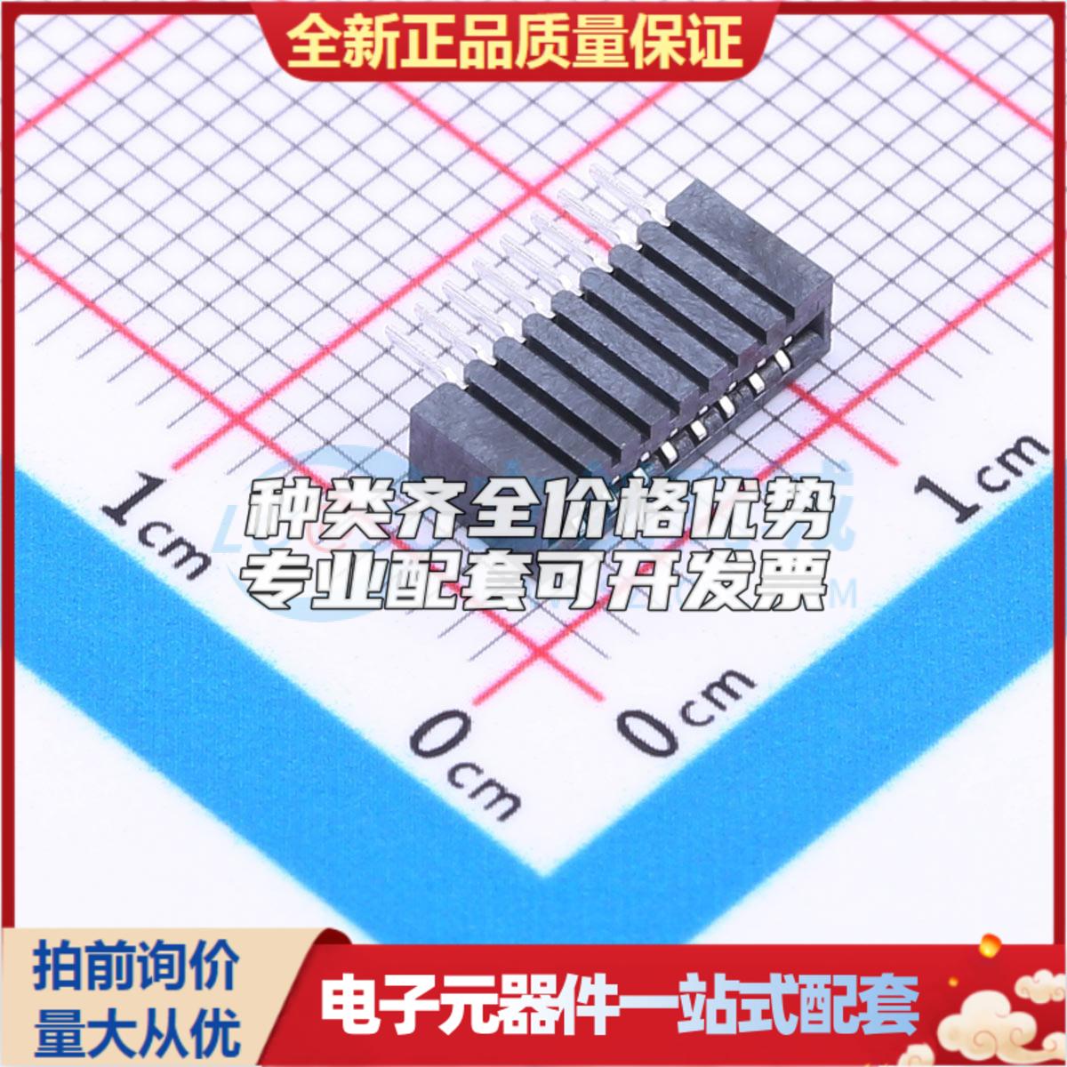 全新AFA10-S08ECC-00 SMD,P=1mm,卧贴 FFC/FPC连接器可开票