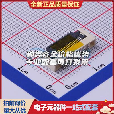 全新FPC05020-43200 SMD,P=0.5mm,卧贴 FFC/FPC连接器可开票