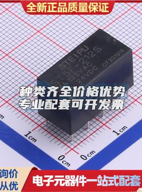 ST5F-212S DIP,9.9x20.3mm 功率继电器可开票配套量大从优