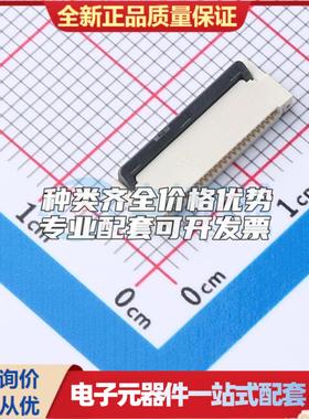 全新HC-FPC-05-20-22RLTAG SMD,P=0.5mm,卧贴 FFC/FPC连接器可开