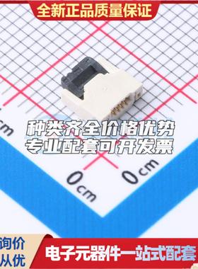 全新HC-FPC-05-20-4RLTAG SMD,P=0.5mm,卧贴 FFC/FPC连接器可开票
