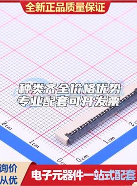 全新AFA01-S24FCC-00 SMD,P=1mm,卧贴 FFC/FPC连接器可开票