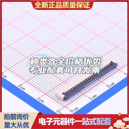 全新AFA01-S24FCC-00 SMD,P=1mm,卧贴 FFC/FPC连接器可开票