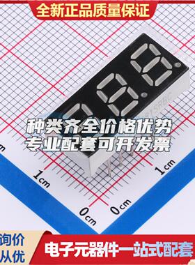 0.28红色3位/共阴LED数码管XL-DA2381SRBC DIP22.5x10mm