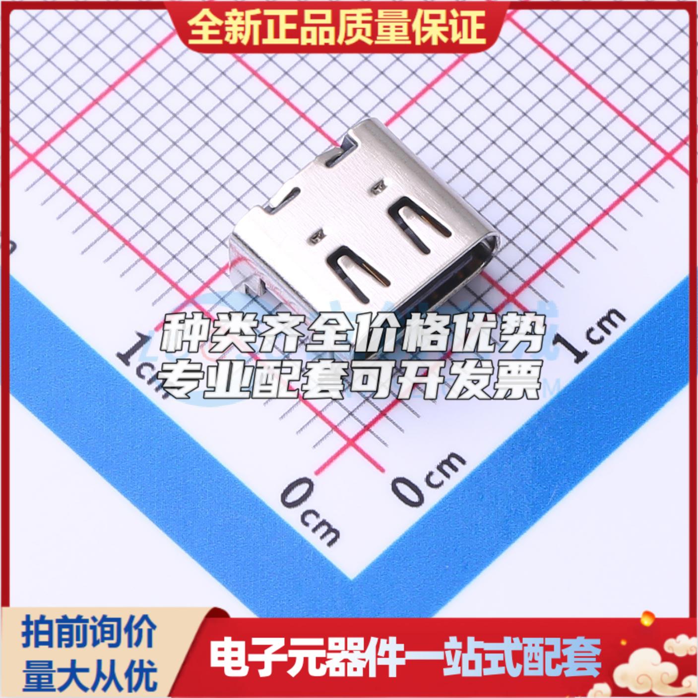 全新HC-TYPE-C-16P-CH2.58-3A-02 SMD USB连接器可配套可开票