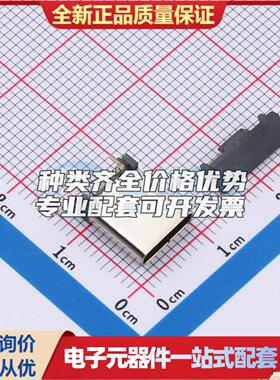 全新GT-USB-7012D SMD USB连接器可配套可开票