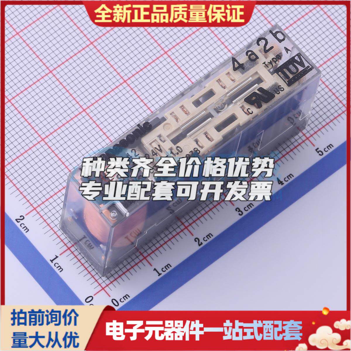 SFS4-DC24V 插件,25x53.3mm 功率继电器可开票配套量大从优