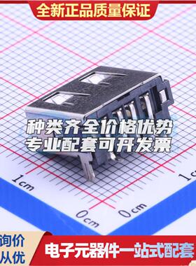 全新908-261A2022S10100 SMD USB连接器可配套可开票