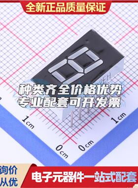 1位0.4英寸共阴红光 1、6公共脚 左右脚LED数码管FJ4102EH
