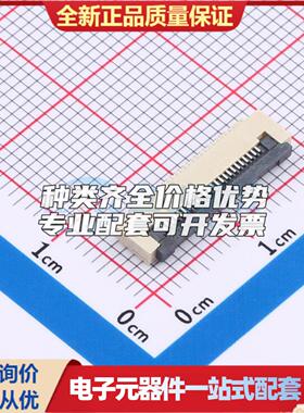 全新AFD01-S24FCC-00 SMD,P=0.5mm,卧贴 FFC/FPC连接器可开票