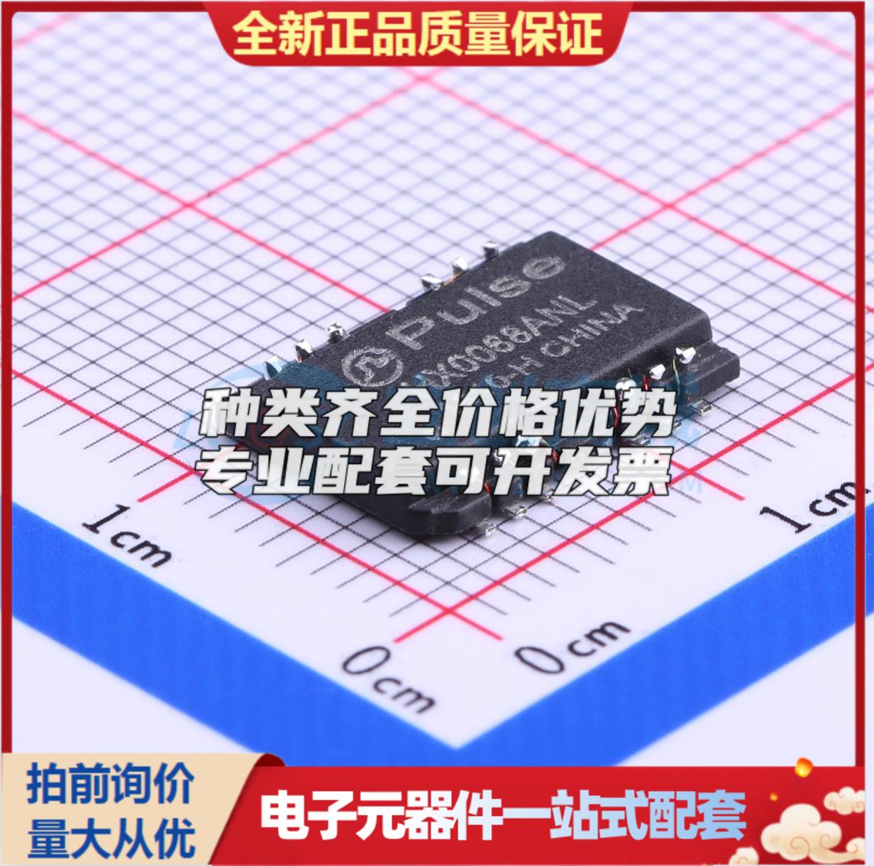 全新正品HX0068ANLT SMD,12.7x8.8mm 网口变压器特价 质量保证可