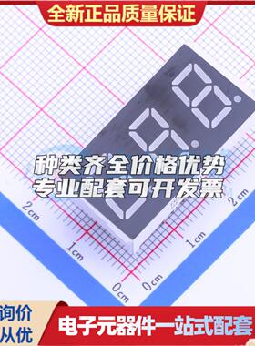 全新正品SP420401N 插件 LED数码管 质量好可开票