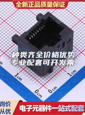 RJHSE-5080以太网连接器(RJ45 RJ11)不带LED 插件无屏蔽可开票