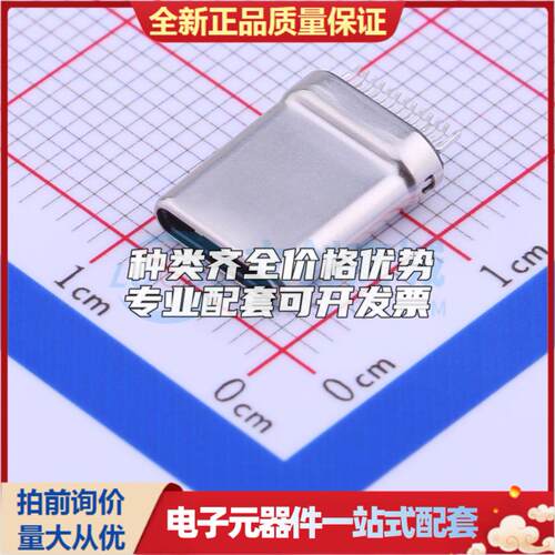 全新U261-241N-4BS60 SMD USB连接器可配套可开票