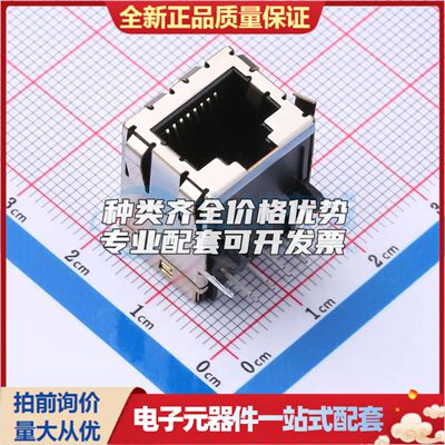 5406299-1以太网连接器(RJ45 RJ11)不带LED 插件有屏蔽可开票