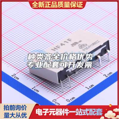 全新原装HF41F/12-H8ST 弯插,15x28mm 功率继电器配套 可开票